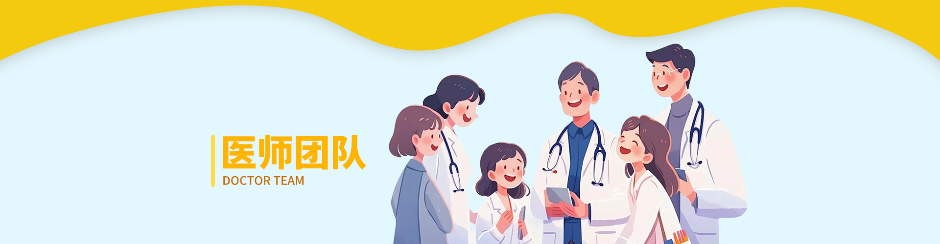 广州小米熊医疗健康医生团队，广州儿科专家，李成良，陈文利，张福森，宋长艳，孟翠萍，欧阳颖，李志斌，李金玲，儿童专家，广州