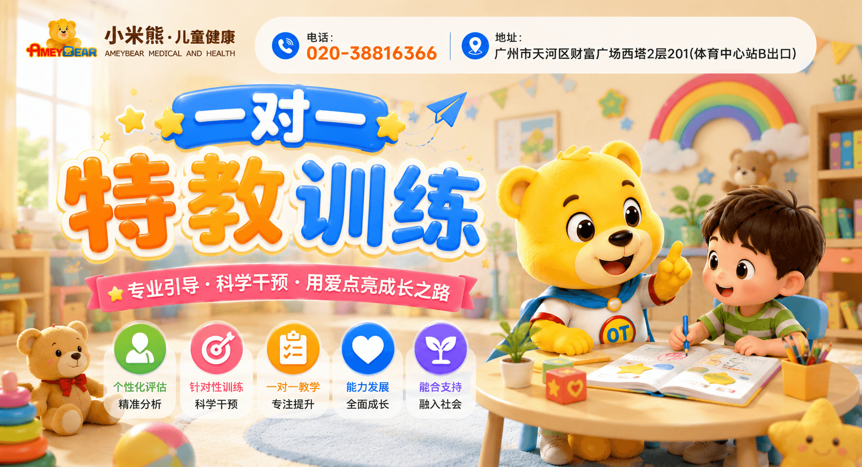 一对一特教训练,儿童特教,语言训练,感统训练,自闭症干预,发育迟缓康复