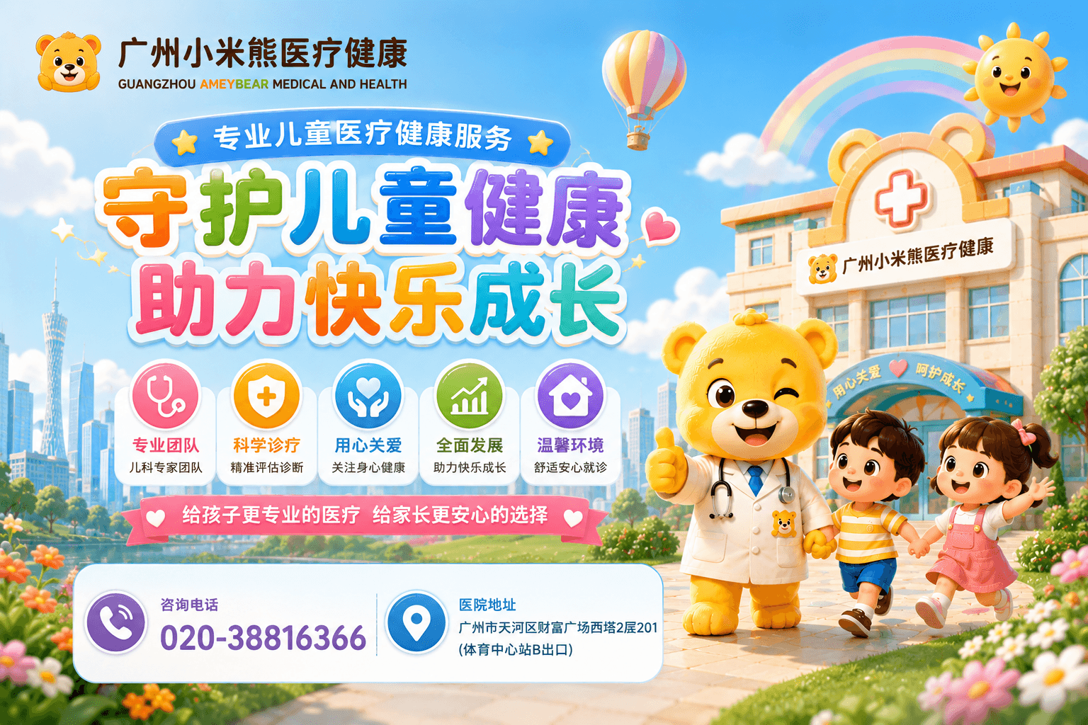 广州发育落后有哪些值得注意的信号：识别方法与应对方向